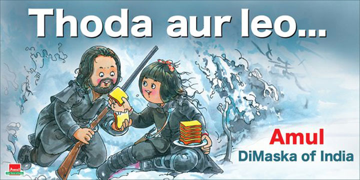 Amul