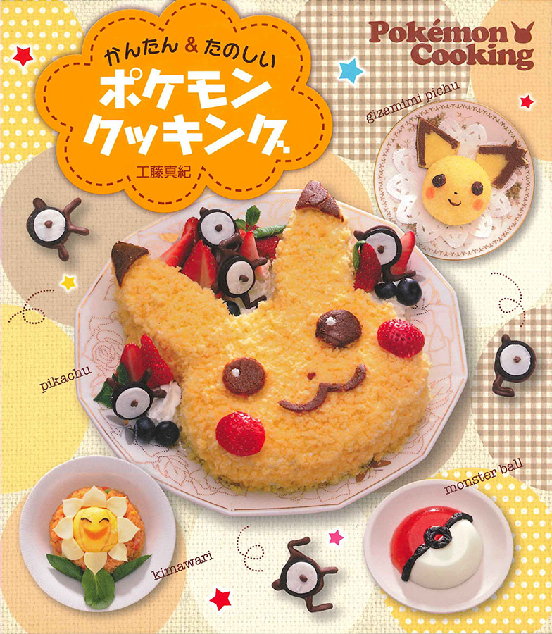 Pokemon-Cookbook-GalleyCat